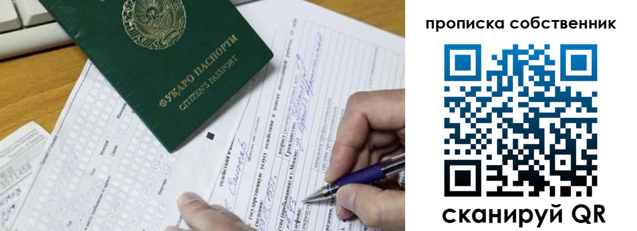 временная регистрация поиск в Мценске