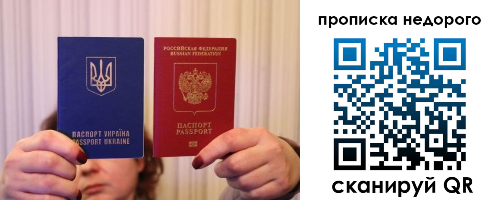 купить прописку в Мценске