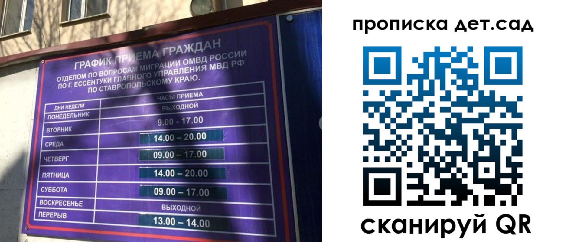 временная регистрация поиск в Мценске