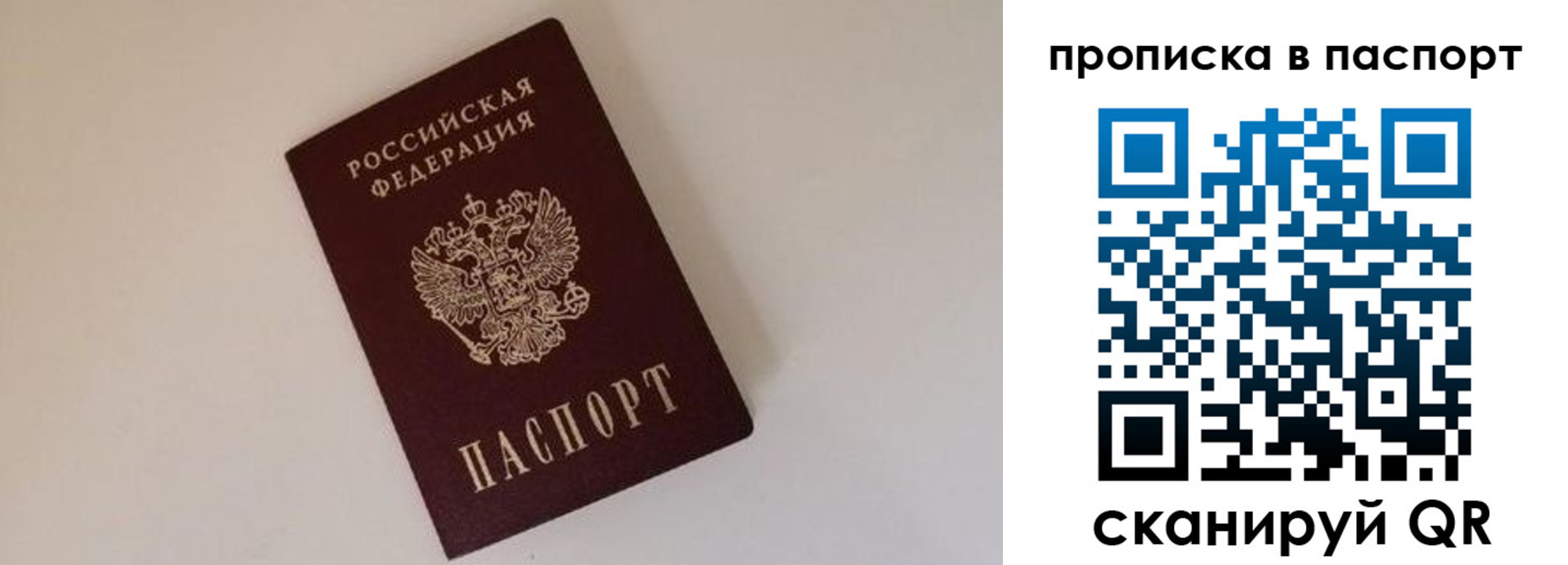 прописка регистрация в Мценске