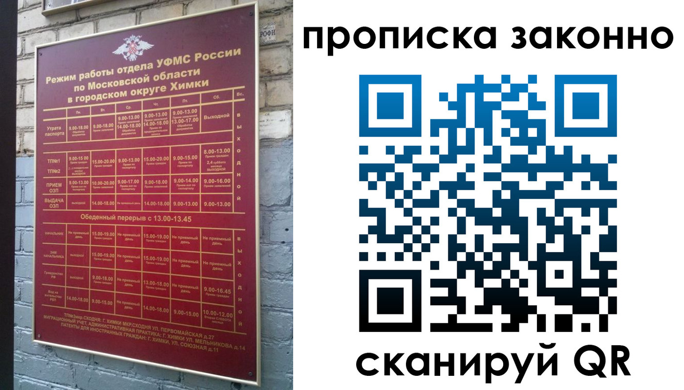 прописка поиск в Мценске