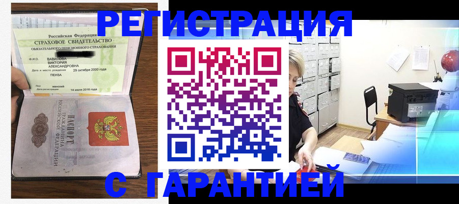 прописка для военкомата в Мценске