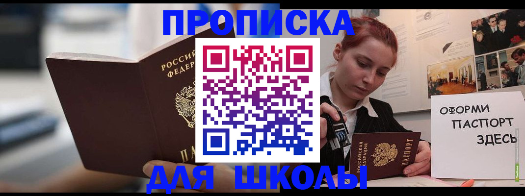 прописка иностранных граждан в Мценске