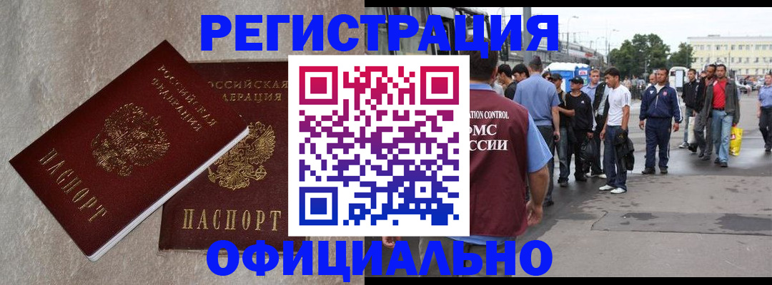 временная регистрация госуслуги в Мценске