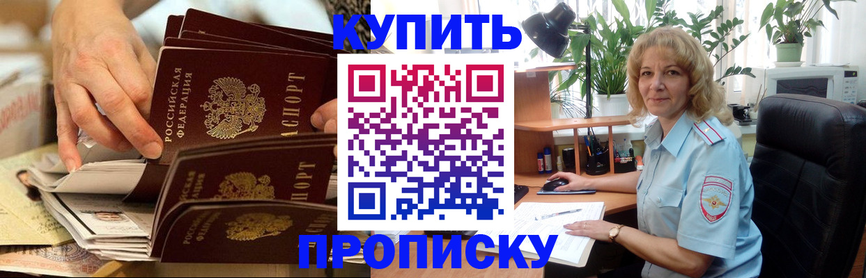 миграционный учет в Мценске